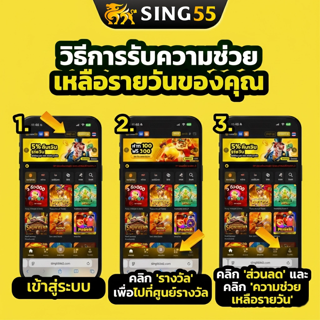 เว็บพนันsing55 สมัคร