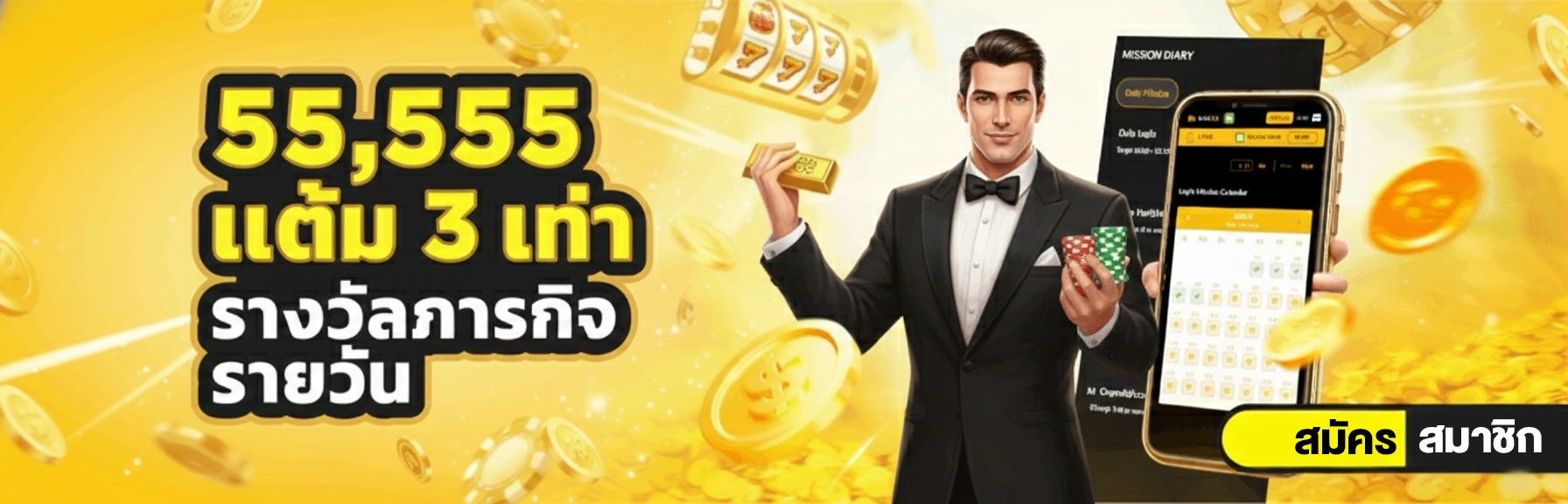 sing 55 สล็อต